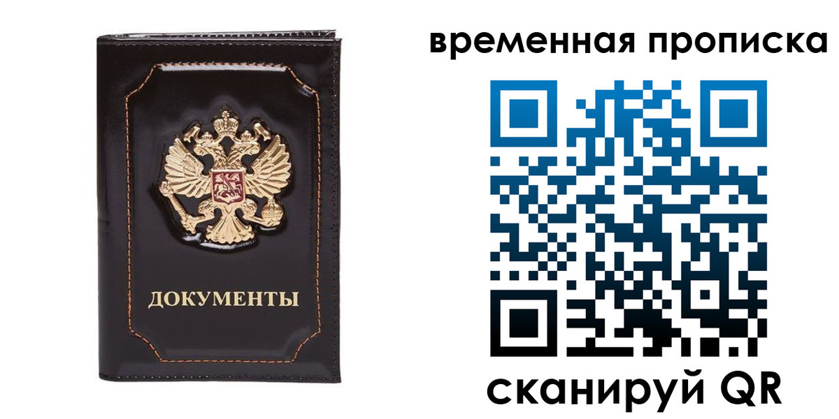 прописка регистрация в Сухиничи