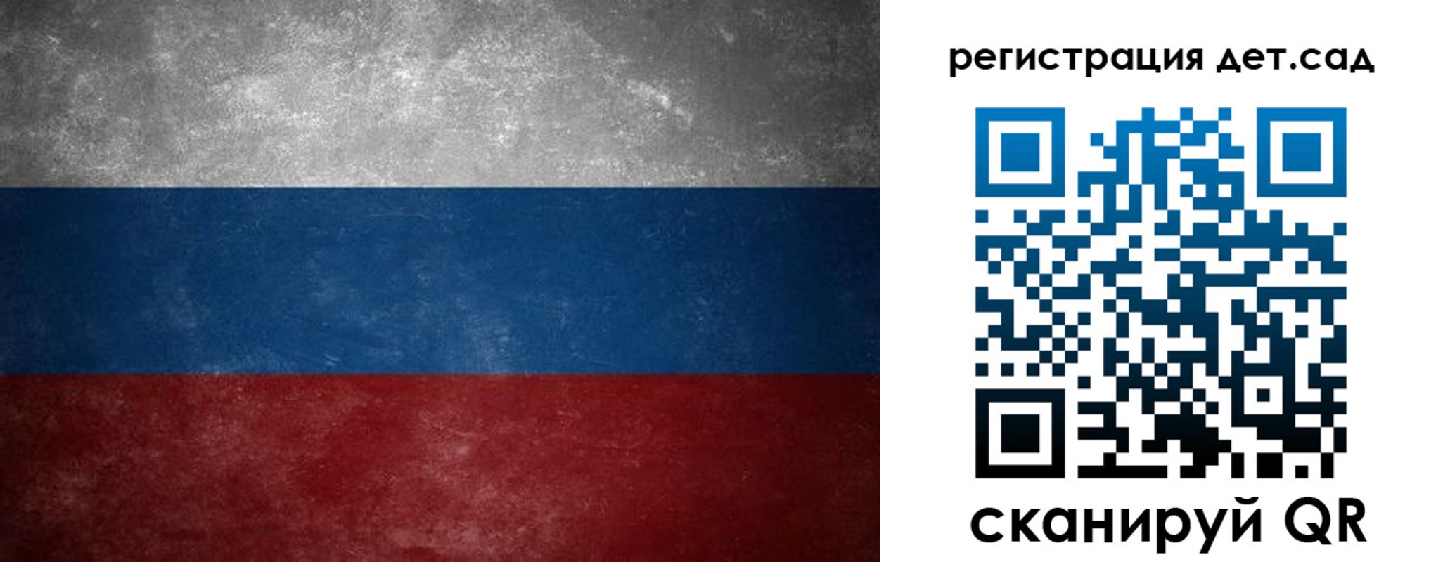 регистрация для дет. сада в Сухиничи