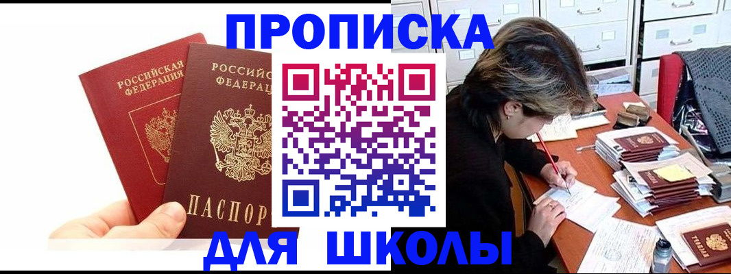 временная регистрация собственник в Сухиничи