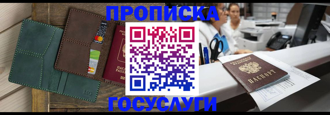 временная регистрация для школы в Сухиничи