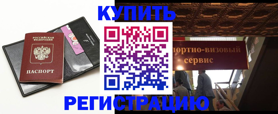 прописка для школы в Сухиничи