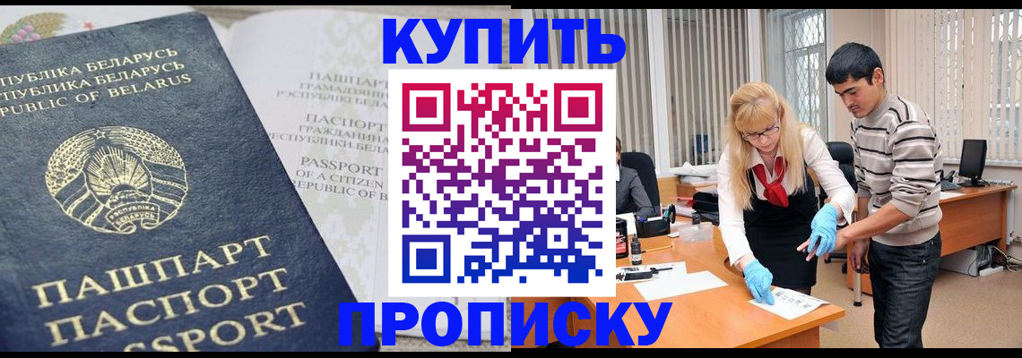 прописка для работы в Сухиничи