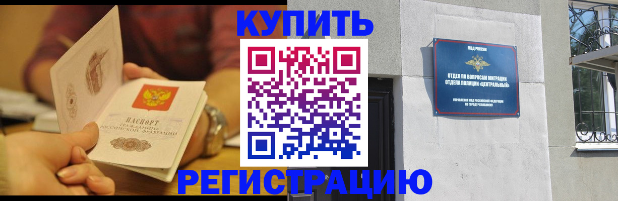 временная регистрация купить в Сухиничи