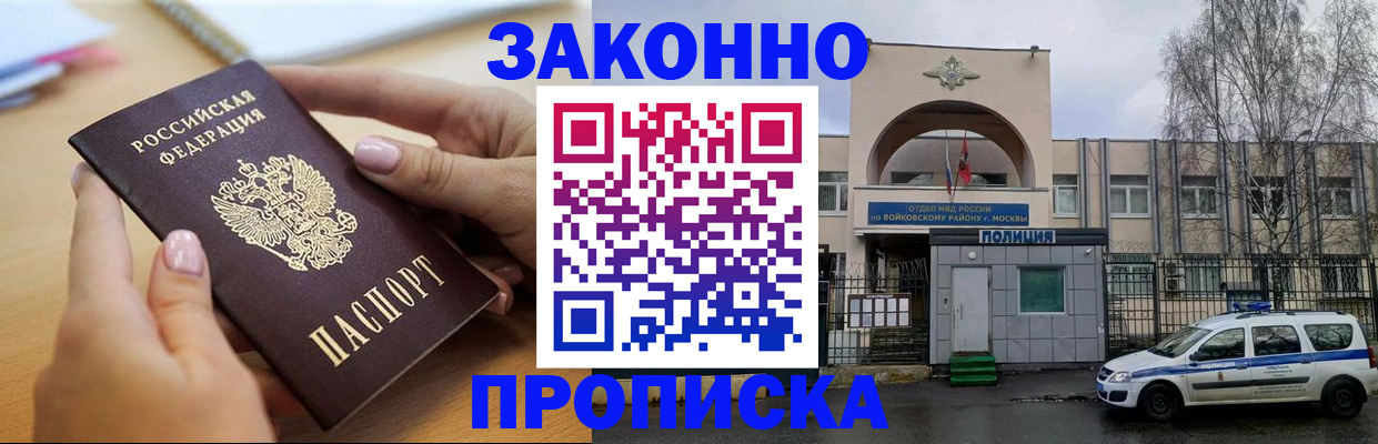 временная регистрация недорого в Сухиничи